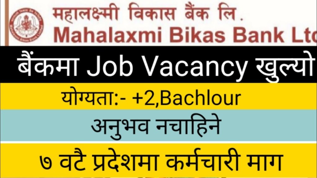 Branch Managers (Inside Valley / Outside Valley): Senior Officer/ Officer / Junior Officer /&nbsp;Supervisor